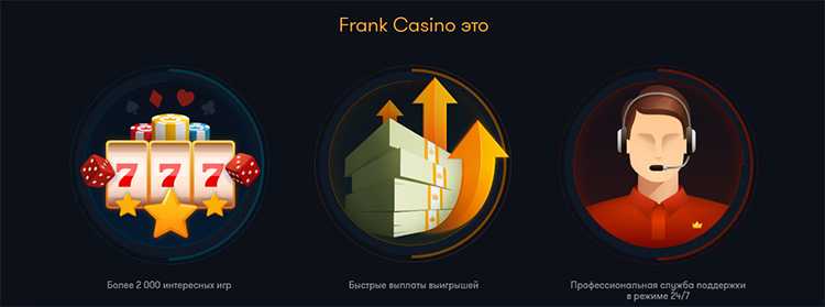 казино frank casino регистрация